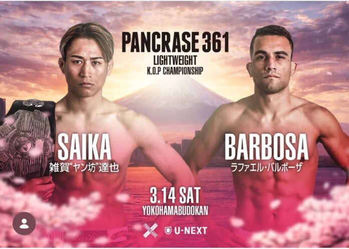 poster pancrase